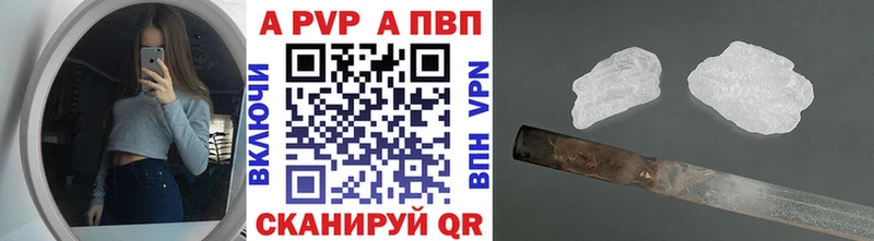 закладка  Сковородино  А ПВП VHQ 
