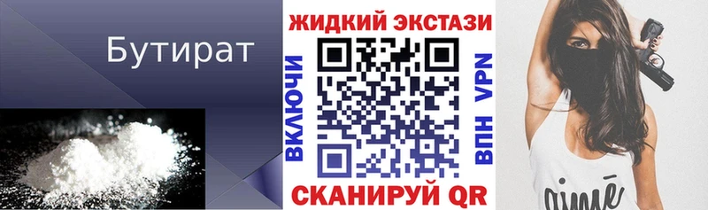 маркетплейс Telegram  Сковородино  БУТИРАТ 1.4BDO  цены  