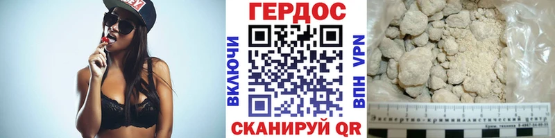 Героин герыч  hydra зеркало  Сковородино 