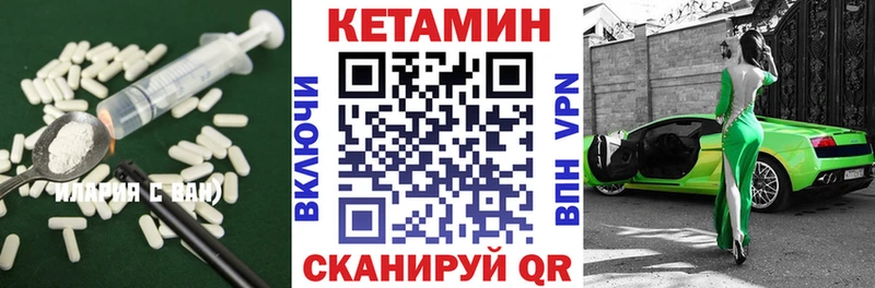 Кетамин ketamine  darknet как зайти  Сковородино 