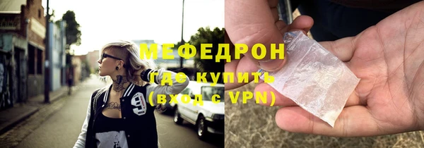 мяу мяу мука Богородицк