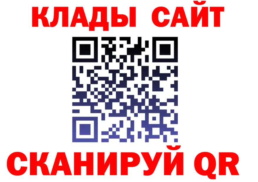 Где продают наркотики? это формула Сковородино