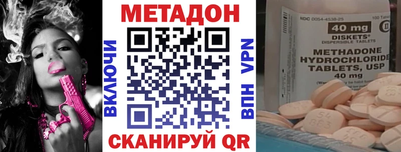 МЕТАДОН VHQ  Сковородино 