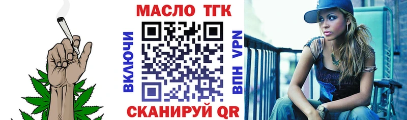 Дистиллят ТГК Wax  Сковородино 